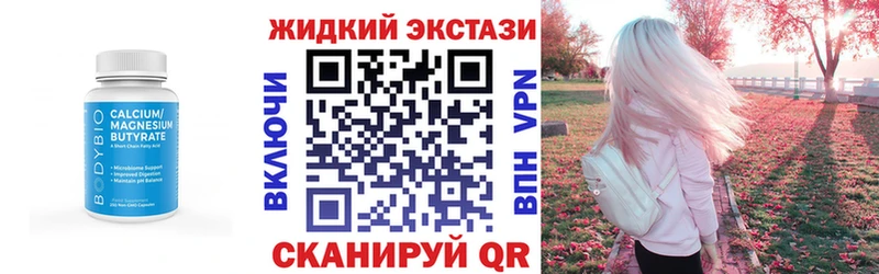 БУТИРАТ 99%  где купить наркоту  Гаврилов-Ям 