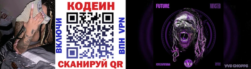 Кодеиновый сироп Lean напиток Lean (лин)  где можно купить   Гаврилов-Ям 