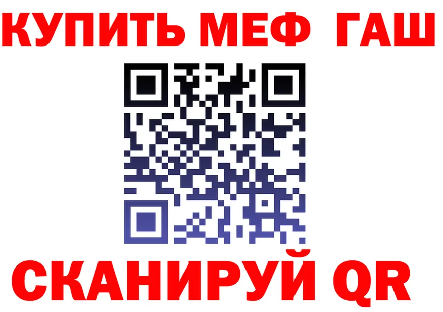 МЯУ-МЯУ мука ссылка площадка blacksprut Гаврилов-Ям